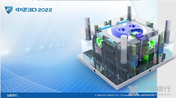 中望3D2022截图3
