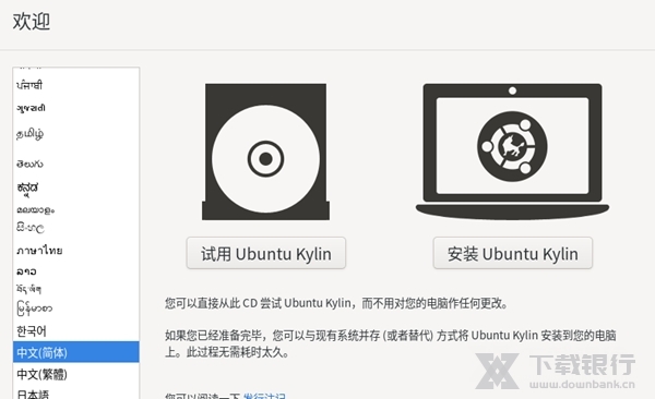 优麒麟系统图片4