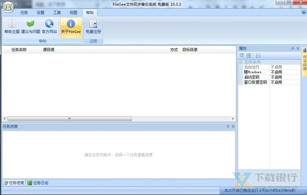Filegee免费版图片1
