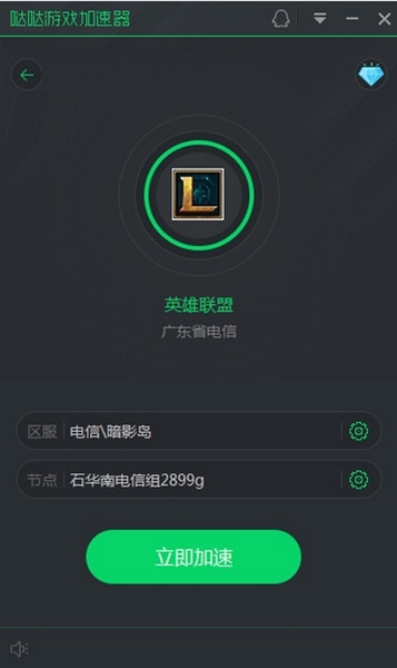 哒哒网游加速器截图2