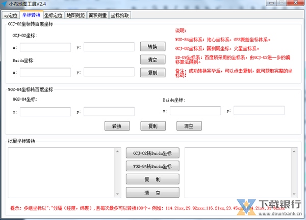 小布地图工具图片2