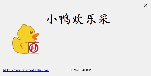 小鸭欢乐采图片2