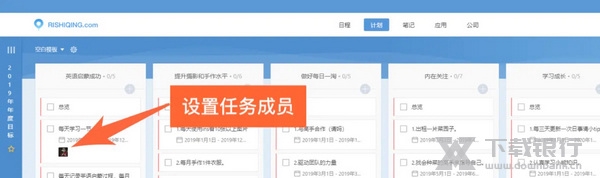 日事清同步计划方法图片1