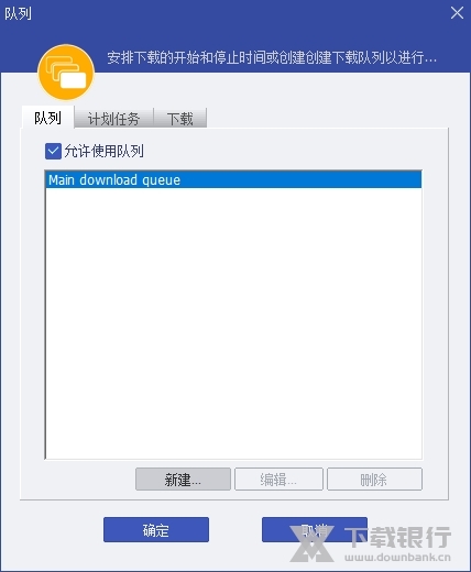 蚂蚁下载器图片4