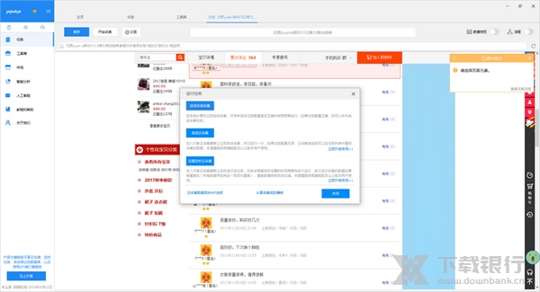 八爪鱼采集器采集评论方法图片10