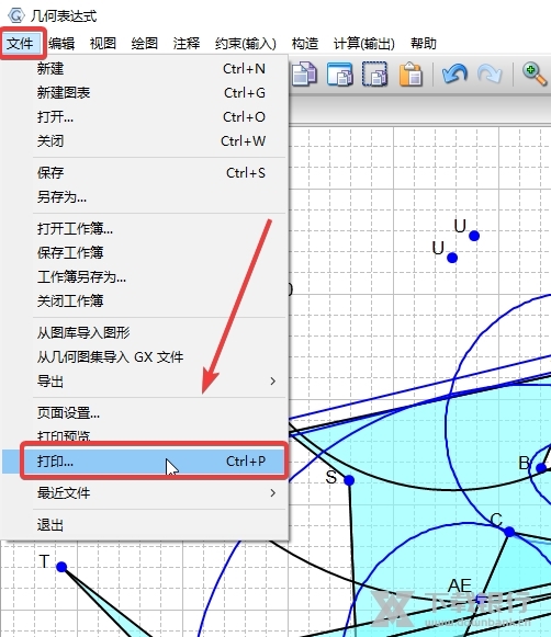 几何表达式破解版如何将内容保存为PDF文件1