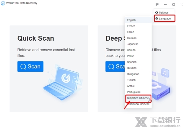 WorkinTool数据恢复截图2