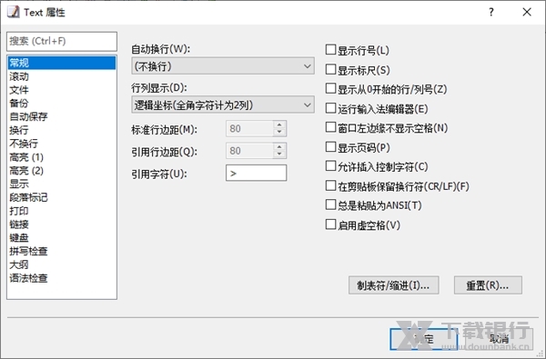 EmEditor破解版图片3