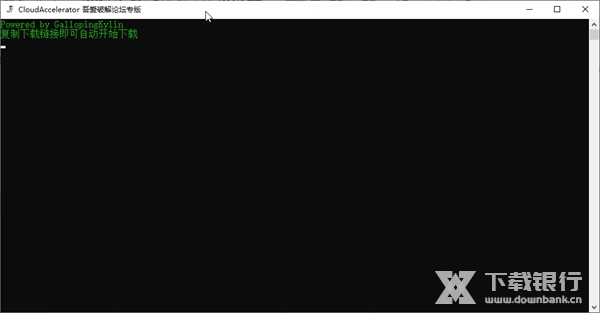 CloudAccelerator截图1