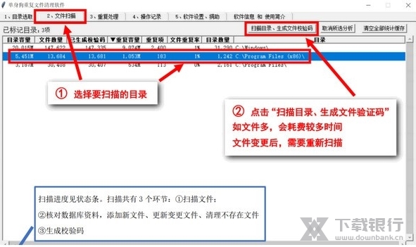 单身狗重复文件清理软件图片4