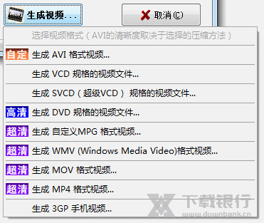 友锋电子相册生成视频格式教程图片1