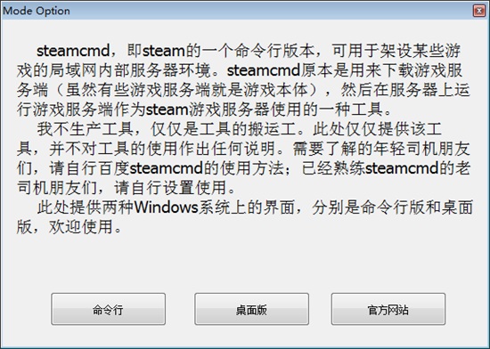 steamCMD使用教程图片