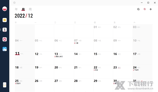 量子套件官方版截图2
