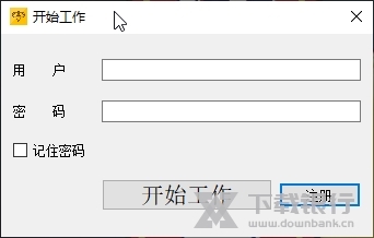 小蜜蜂远程办公平台截图1