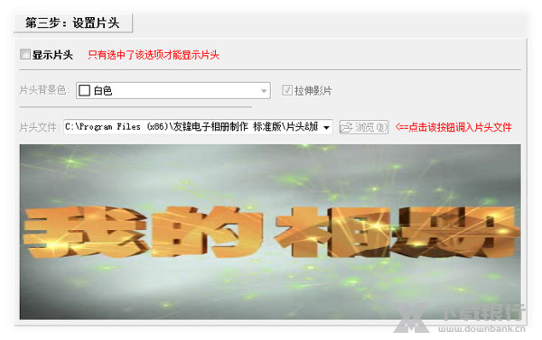 友锋电子相册调节图片教程图片3