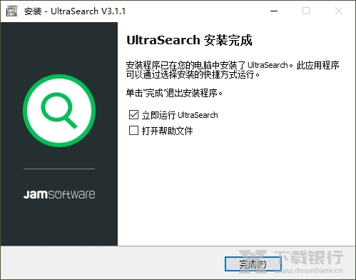 UltraSearch图片3