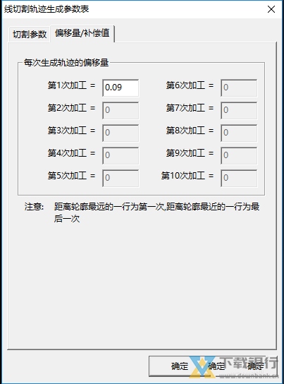 CAXA线切割XP使用教程图片4