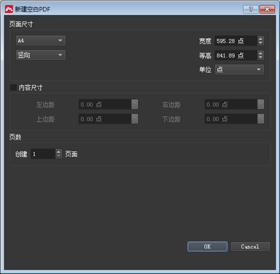 Master PDF Editor图片2