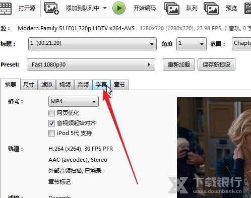 HandBrake绿色版图片3