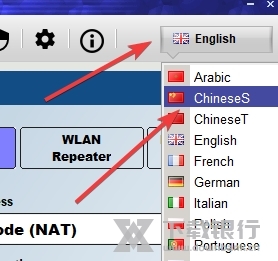 MyPublicWiFi电脑版图片4