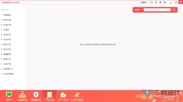 小锐云服Pro图片2