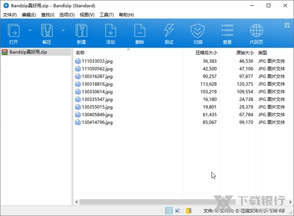 bandizip截图7