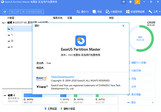 EASEUS Partition Master
