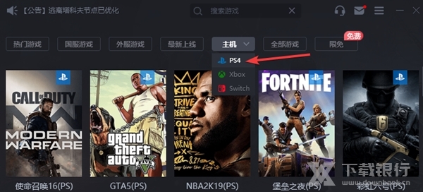 熊猫加速器图片5