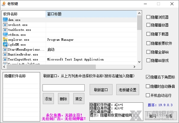 老板键软件图片1