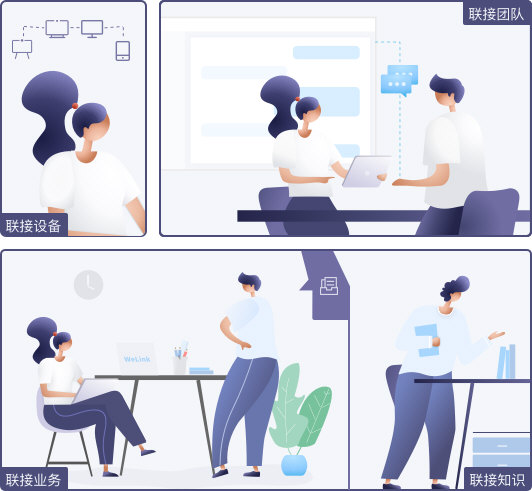 华为WeLink客户端