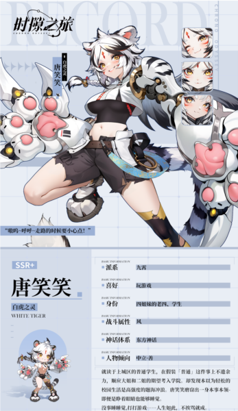 时隙之旅官方版图片5