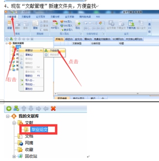 医学文献王导入参考文献方法图片3