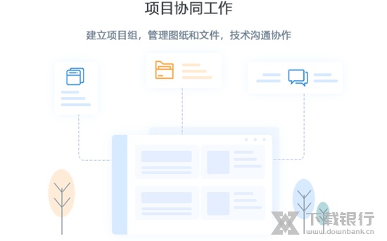 图纸通电脑版图片5