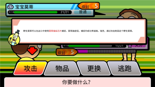 口袋莫迪斯怎么玩图片6