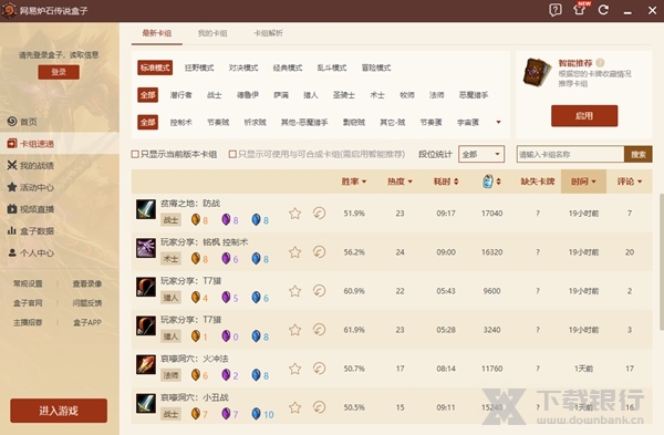 炉石传说盒子图片2