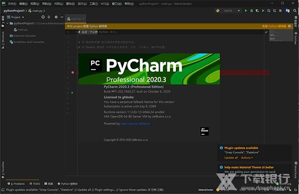 PyCharm汉化说明4