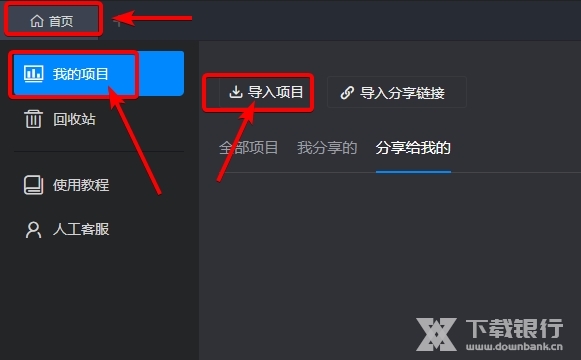 山海鲸浏览器如何导入项目1