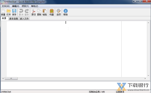 QuickBatchFileCompiler图片1