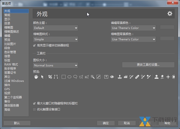 ZonerPhotStudioX图片2