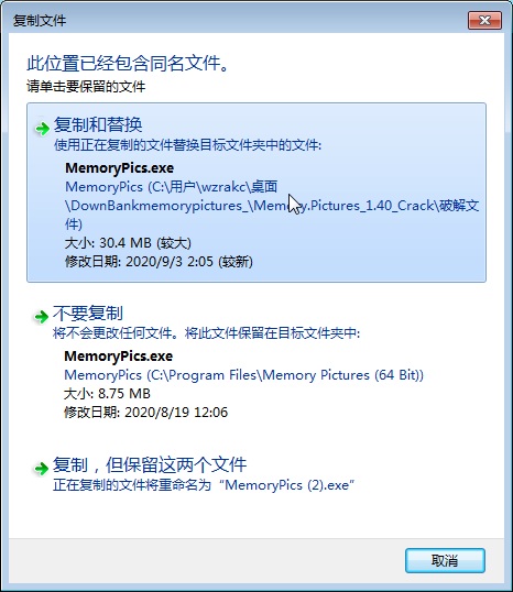 Memory Pictures破解教程图片