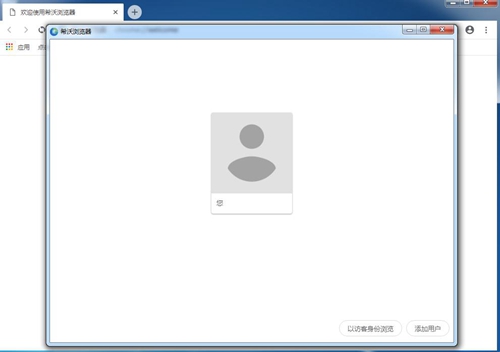 希沃浏览器截图3