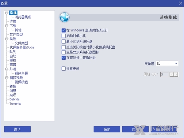 蚂蚁下载器图片2