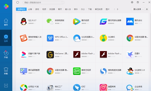 腾讯软件管理截图3