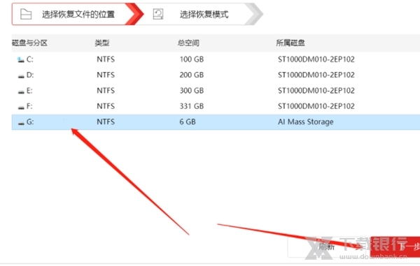 金舟数据恢复软件图片8