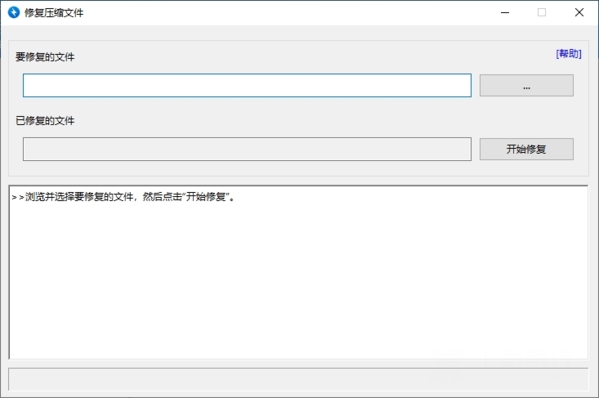 Bandizip破解版图片3
