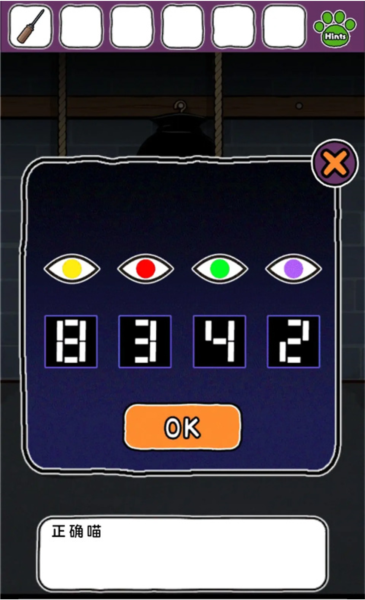 白猫大冒险2游戏攻略图片