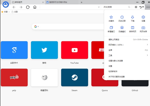 网行国际浏览器截图3