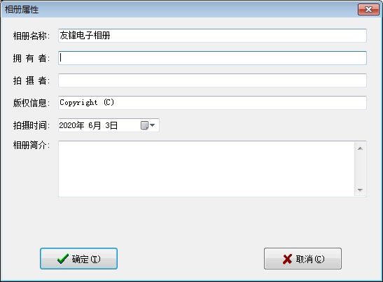 友锋电子相册制作工具图片2
