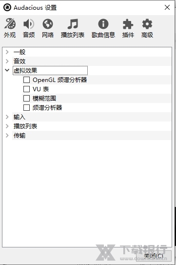 audacious播放器图片4