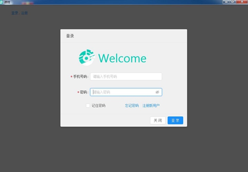 速控MCC云服务截图3
